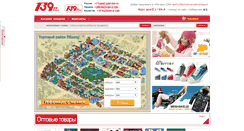 Desktop Screenshot of 139shopping.net
