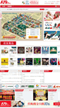 Mobile Screenshot of 139shopping.cn